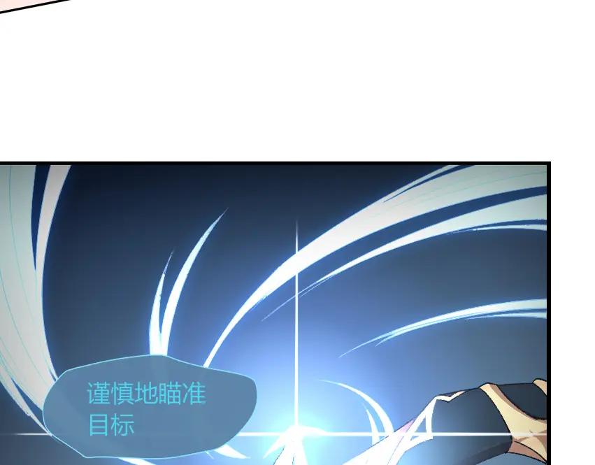 《降魂》第9话 初次附身！ 第72页