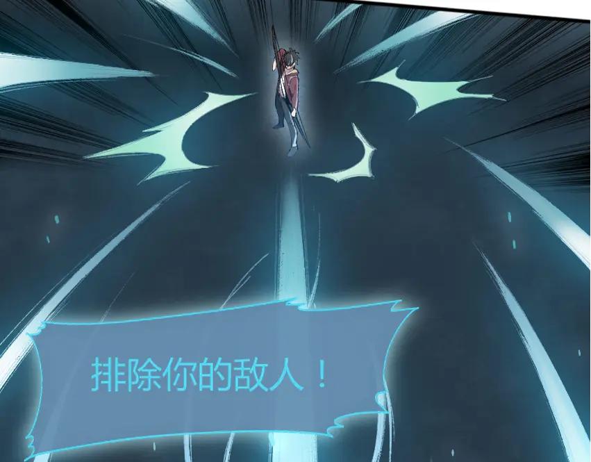 《降魂》第9话 初次附身！ 第75页
