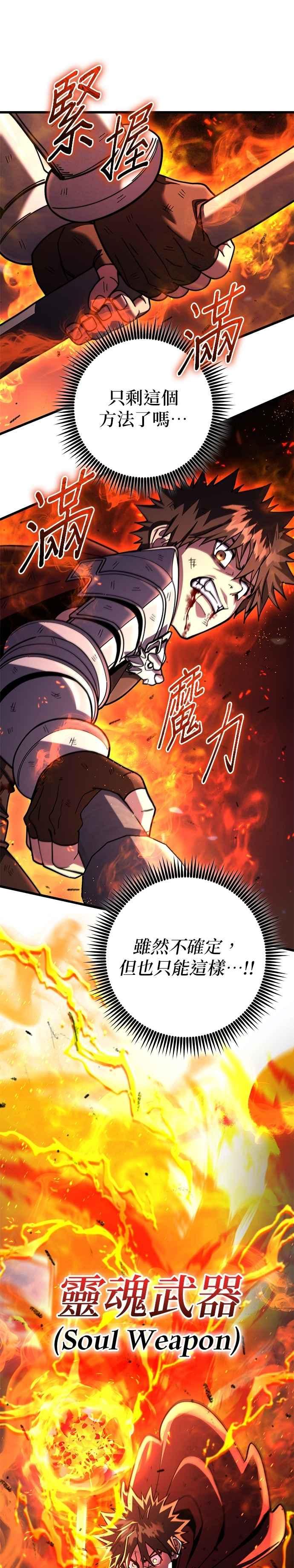 《雷霆之锤》第99话 第21页