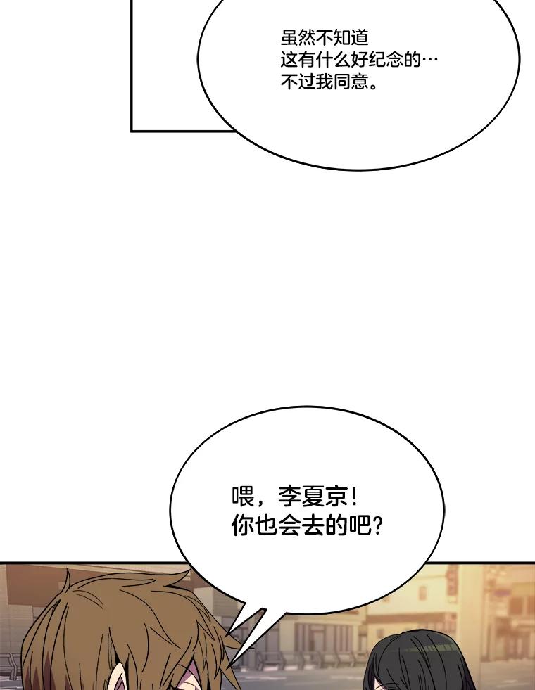 《STRESSER》101.要加油啊（完） 第92页