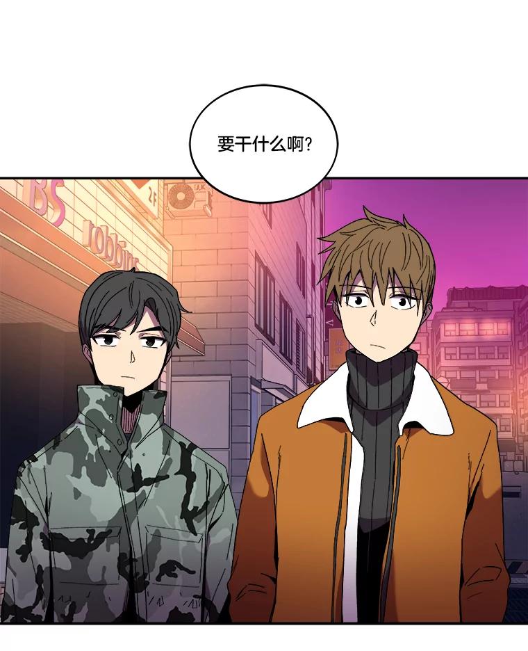 《STRESSER》101.要加油啊（完） 第95页