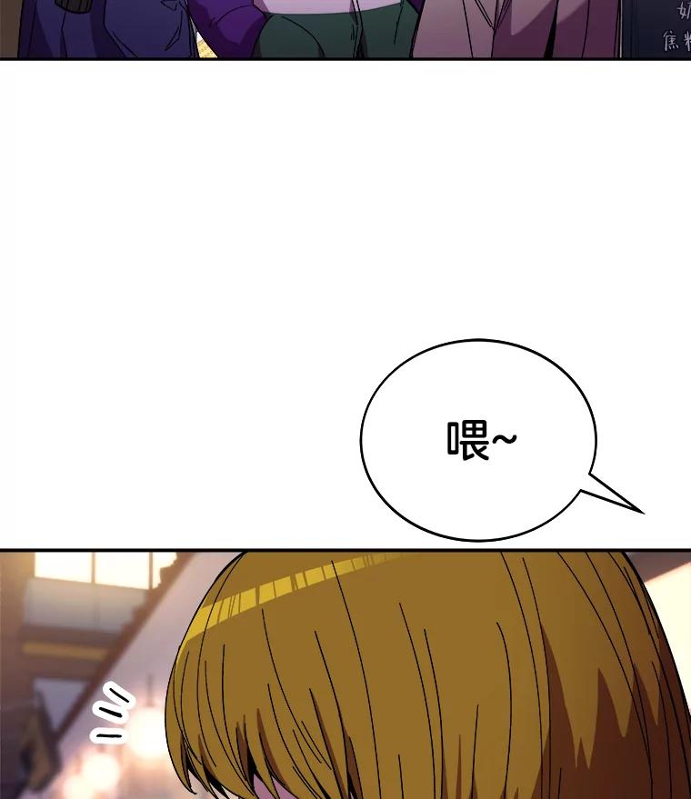 《STRESSER》101.要加油啊（完） 第106页