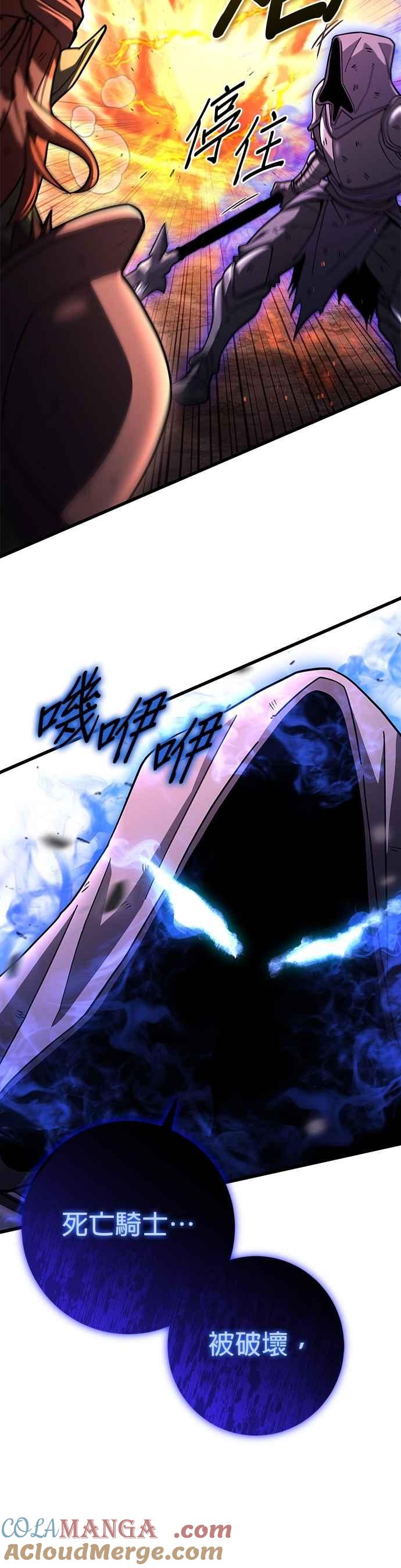 《雷霆之锤》第99话 第28页