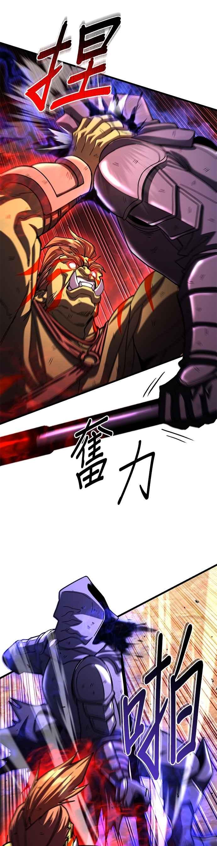《雷霆之锤》第99话 第38页