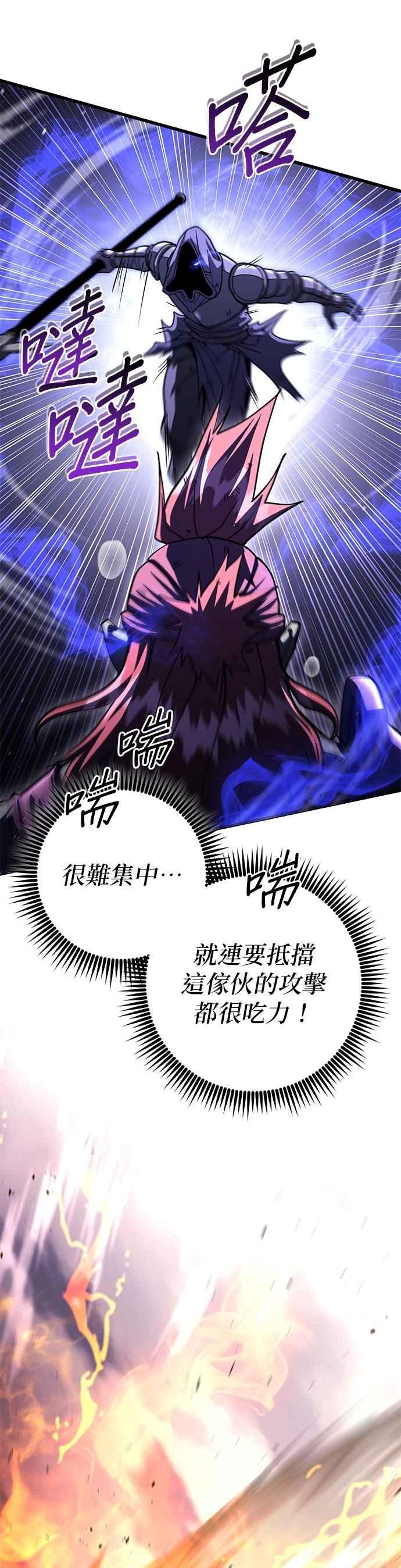《雷霆之锤》第99话 第26页