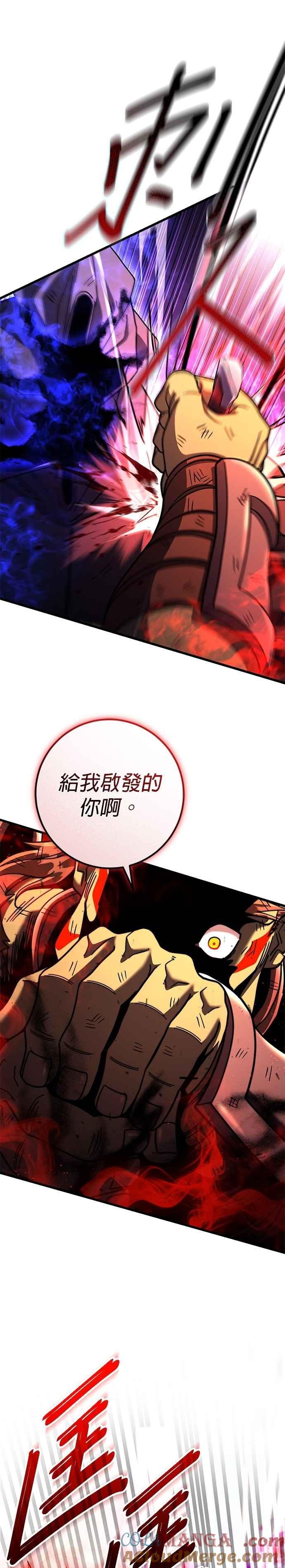 《雷霆之锤》第99话 第40页