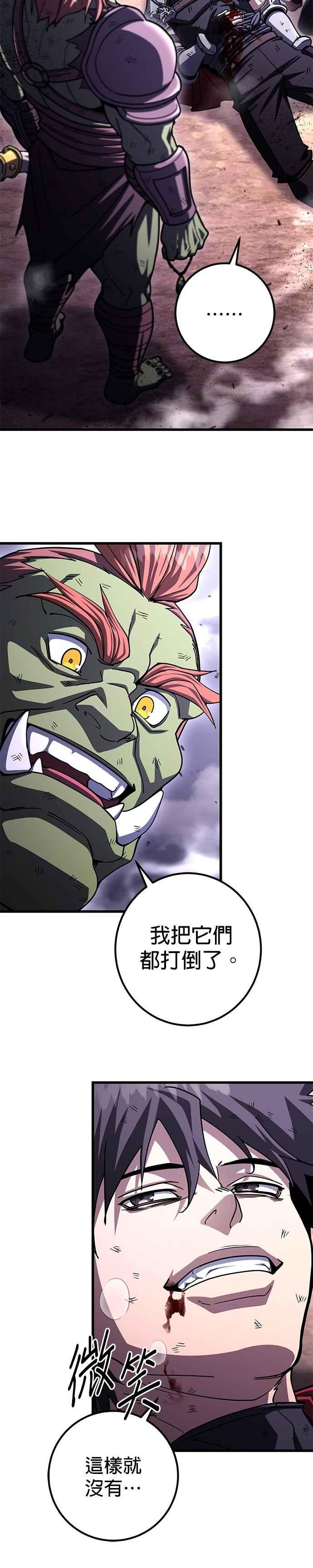 《雷霆之锤》第99话 第47页