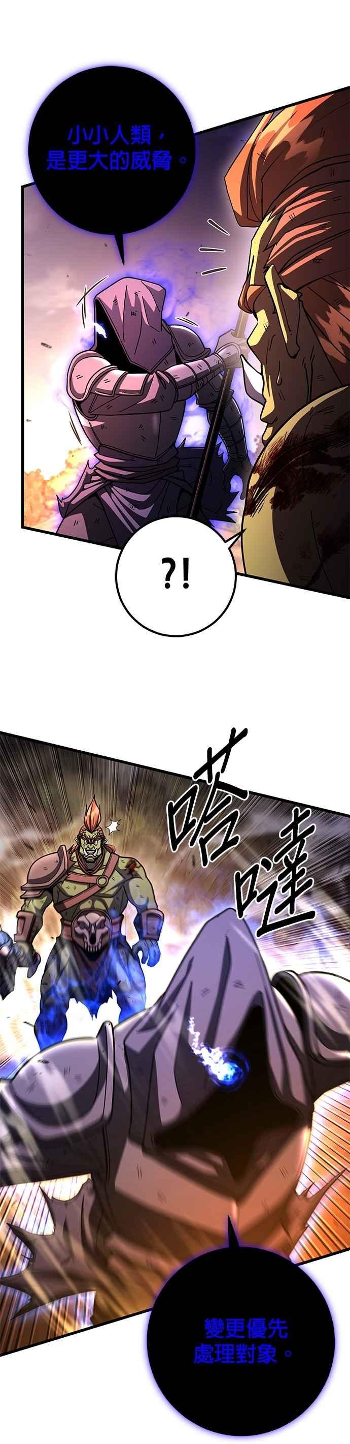 《雷霆之锤》第99话 第29页