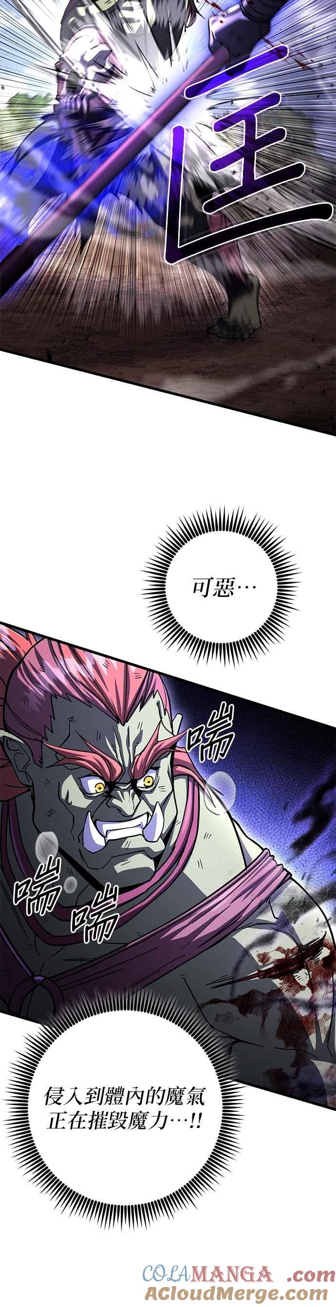《雷霆之锤》第99话 第25页