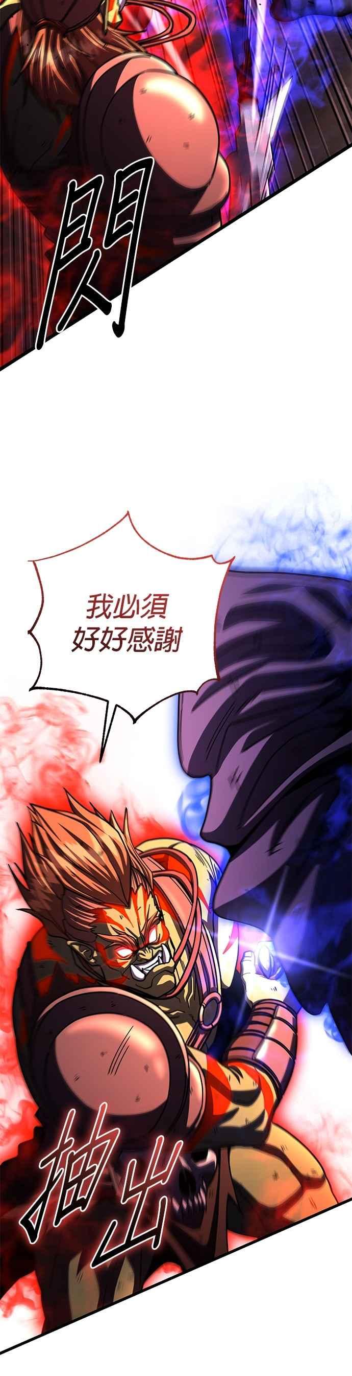 《雷霆之锤》第99话 第39页