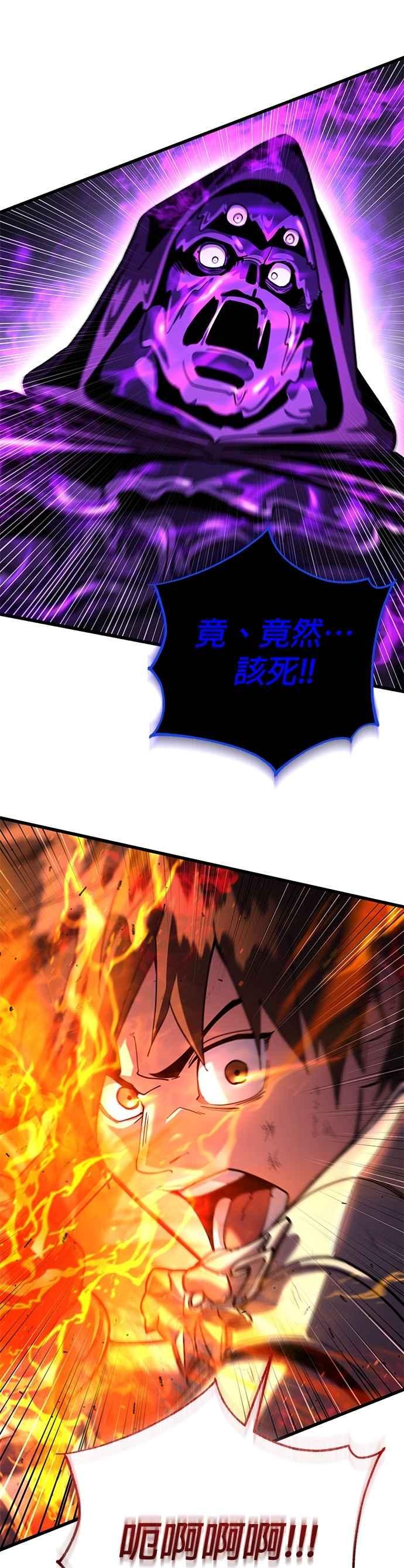 《雷霆之锤》第99话 第23页