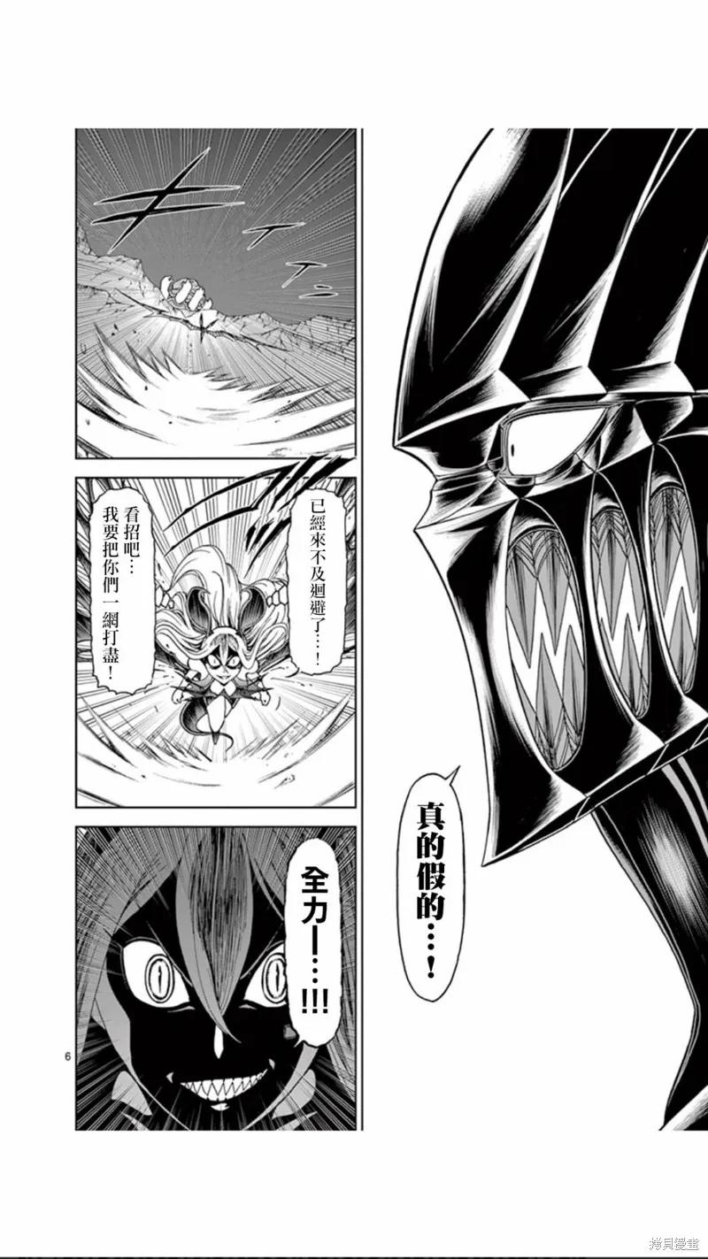 《血与灰的女王》第94话 第6页