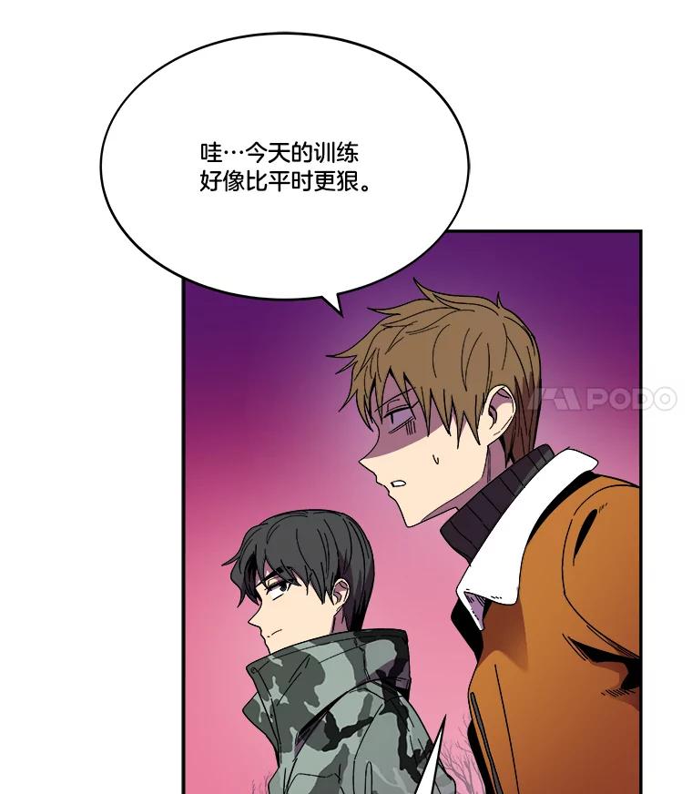 《STRESSER》101.要加油啊（完） 第87页