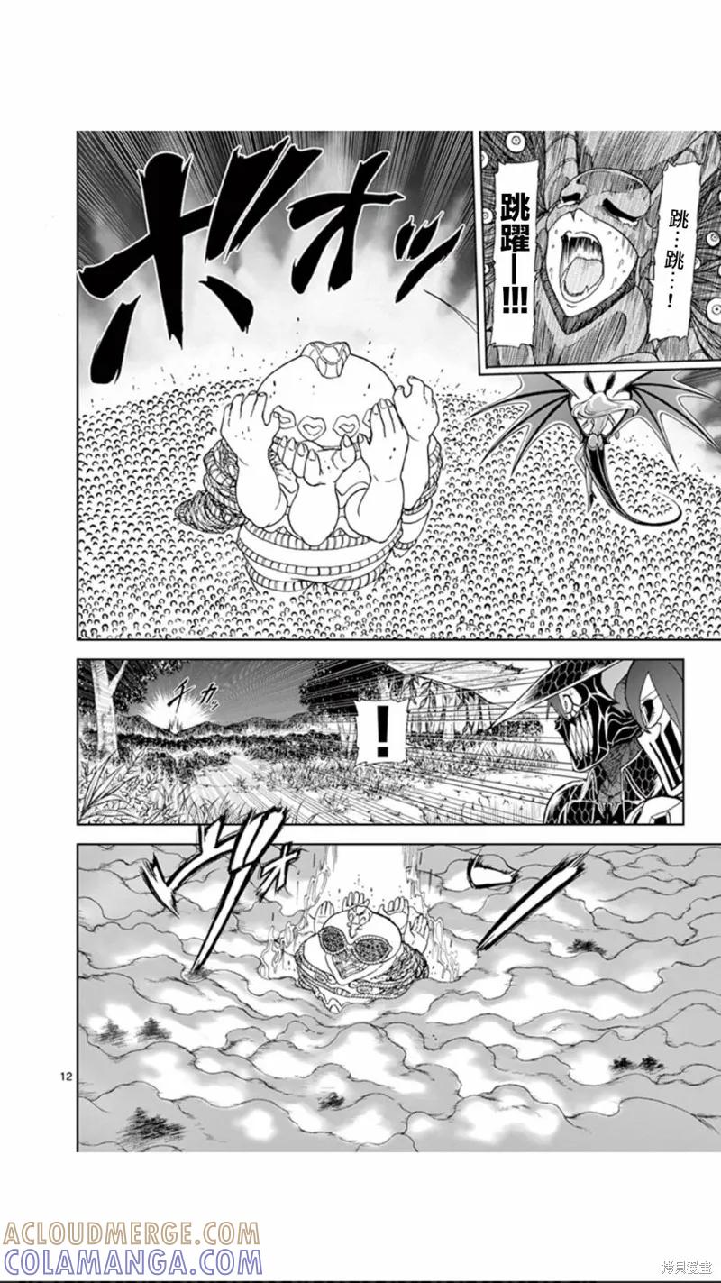 《血与灰的女王》第94话 第11页