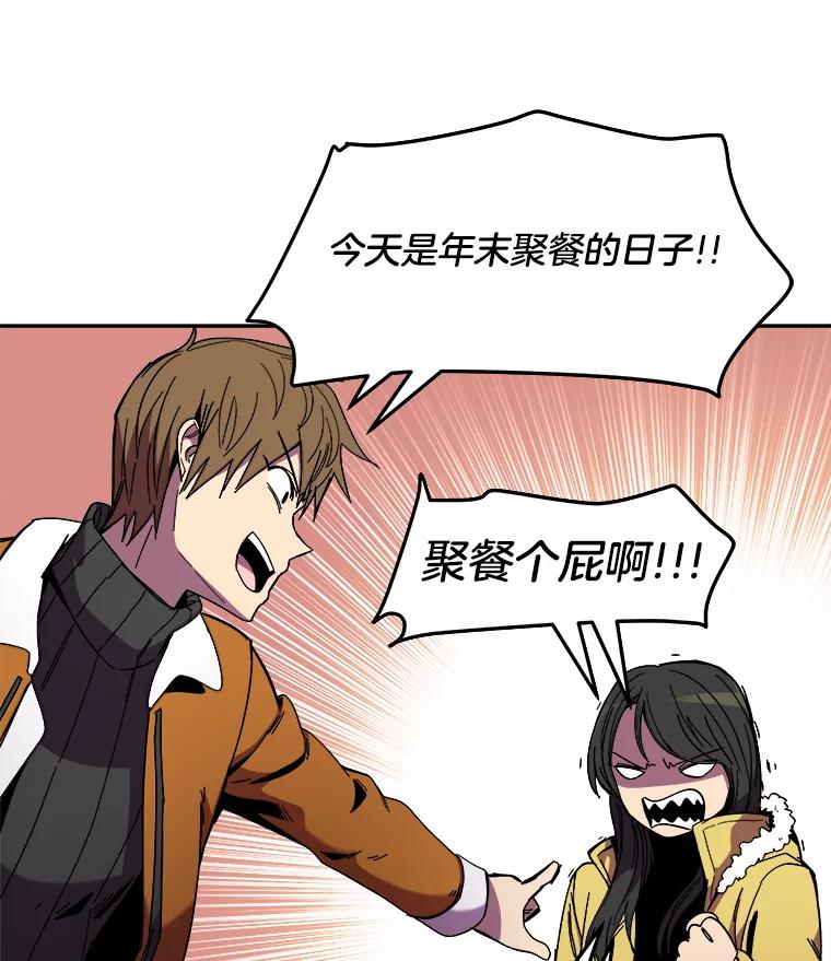 《STRESSER》101.要加油啊（完） 第102页