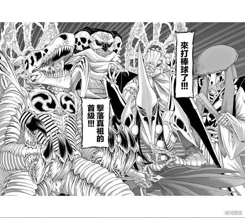 《血与灰的女王》第95话 第16页