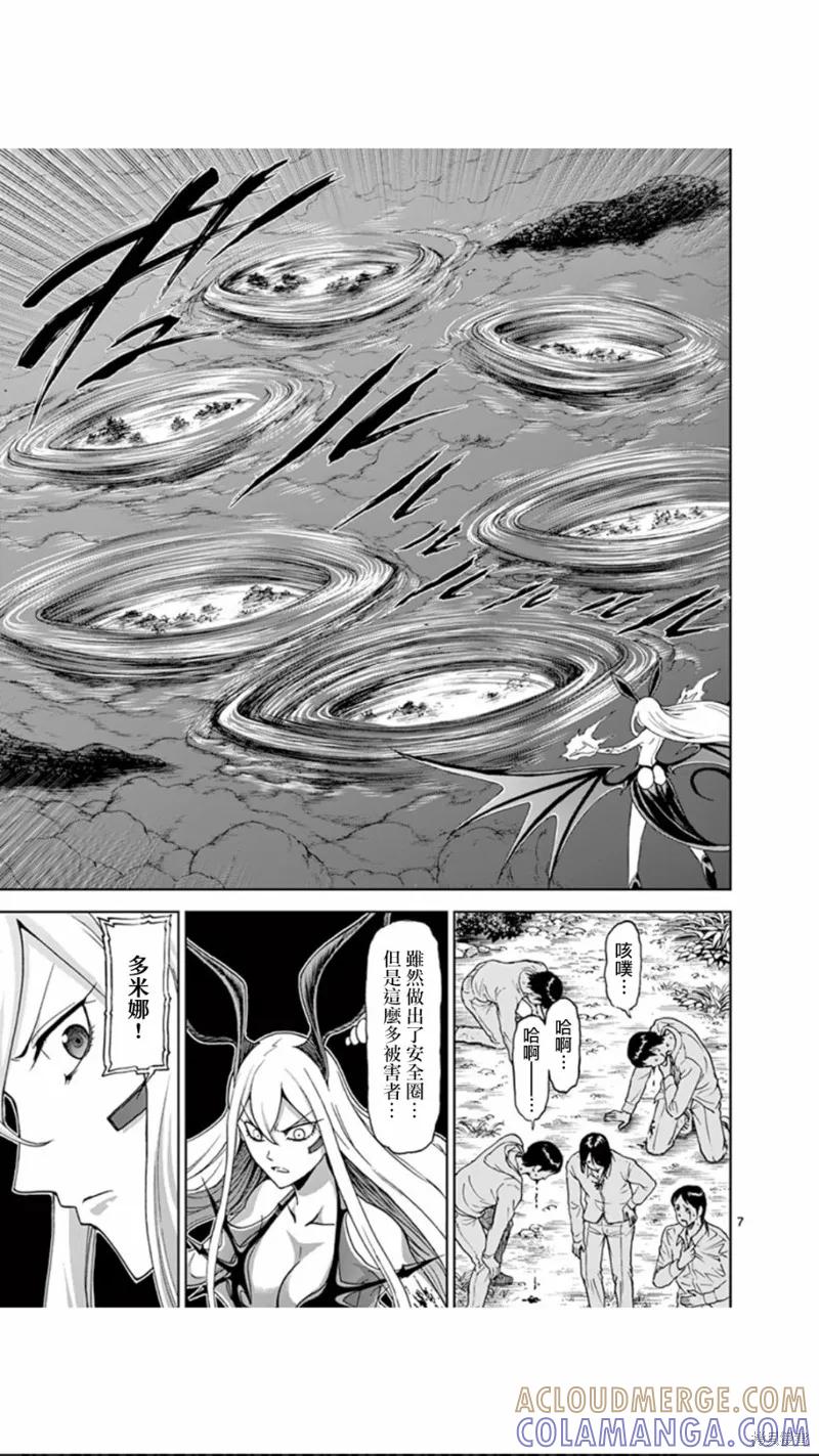 《血与灰的女王》第95话 第7页