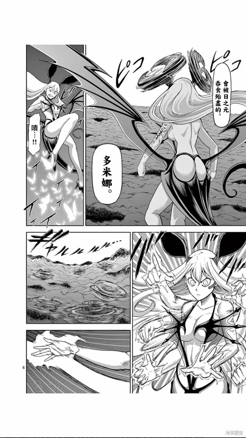《血与灰的女王》第95话 第6页