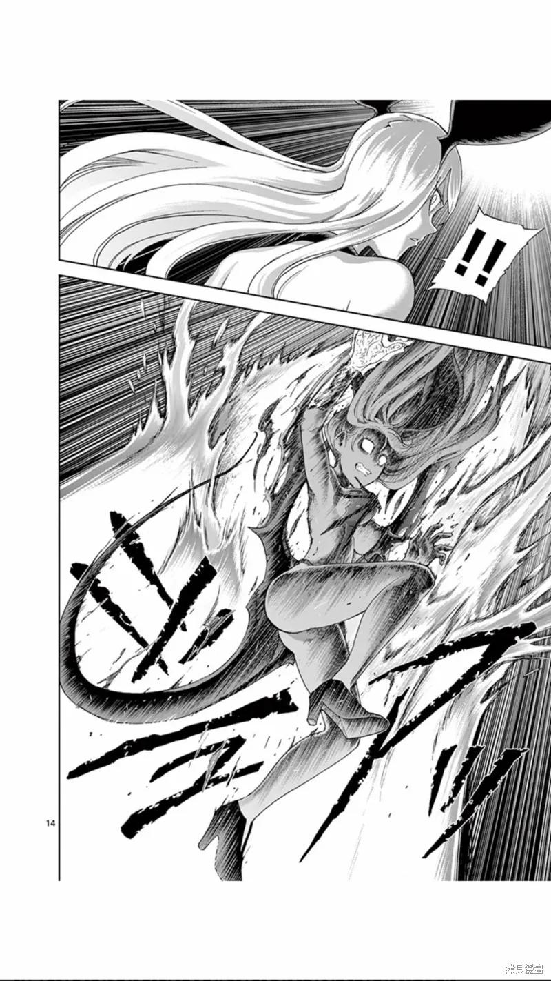 《血与灰的女王》第95话 第14页