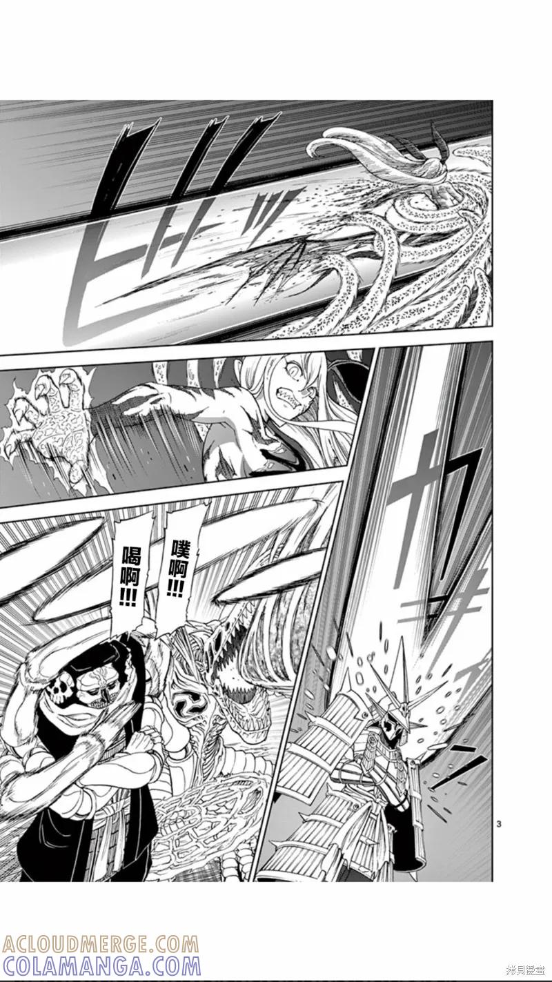 《血与灰的女王》第96话 第3页