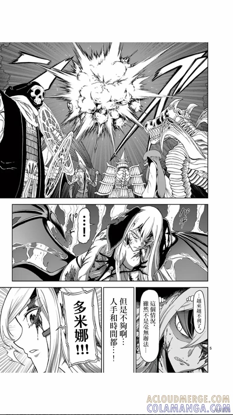 《血与灰的女王》第96话 第5页