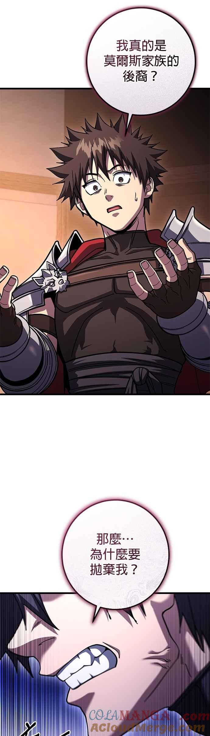 《雷霆之锤》第101话 第35页