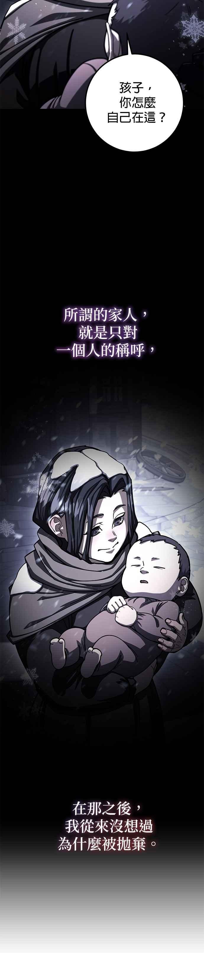 《雷霆之锤》第101话 第34页