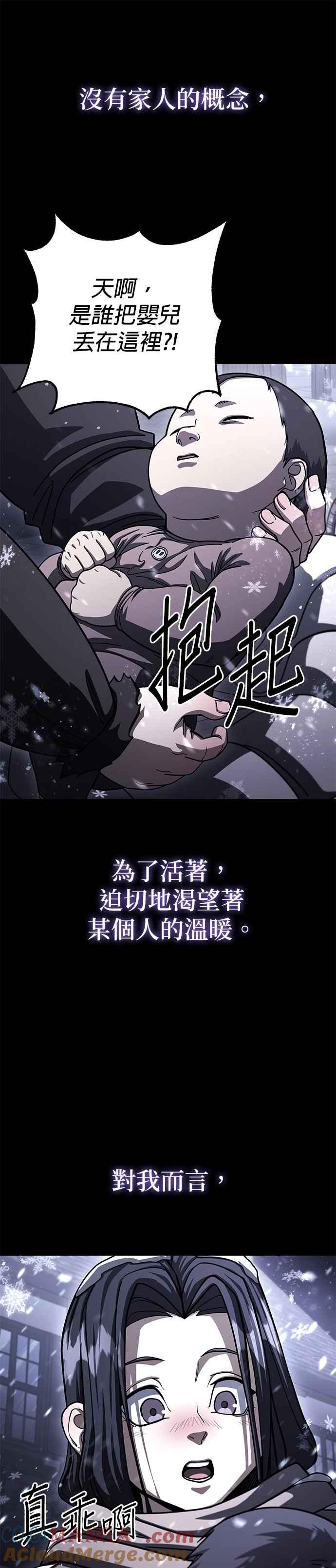《雷霆之锤》第101话 第33页