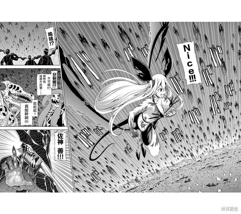 《血与灰的女王》第96话 第6页