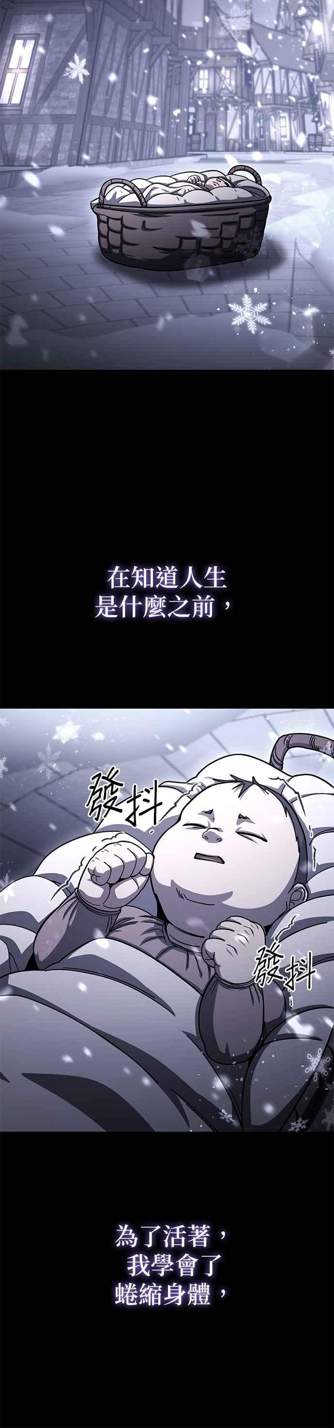 《雷霆之锤》第101话 第32页