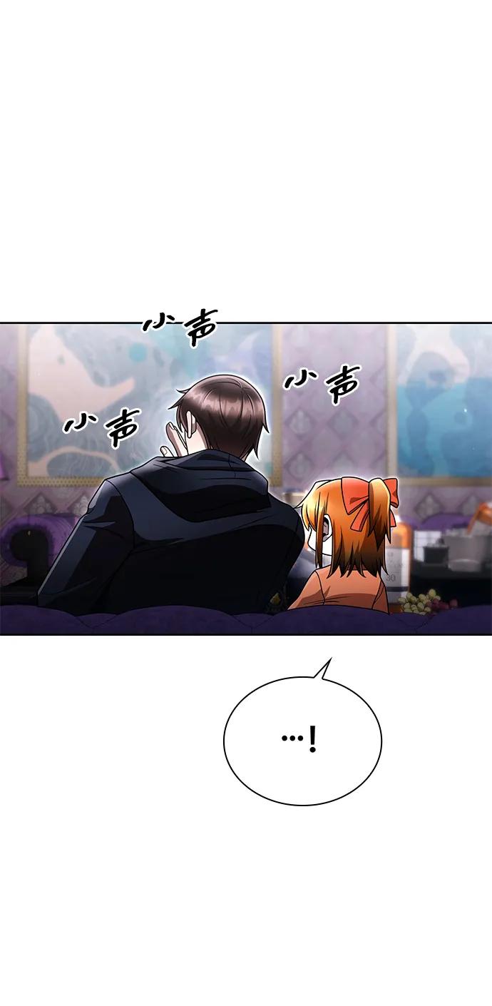 《天才猎人的清扫生活》第103话 第41页