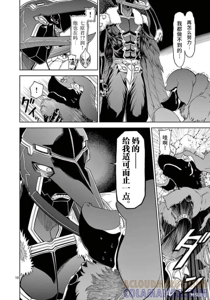 《血与灰的女王》第98话 第7页
