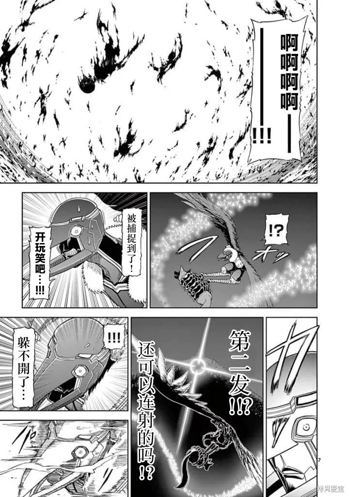 《血与灰的女王》第98话 第4页