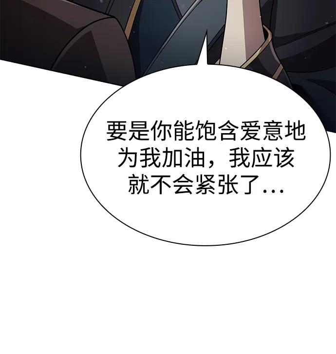 《天才猎人的清扫生活》第103话 第74页