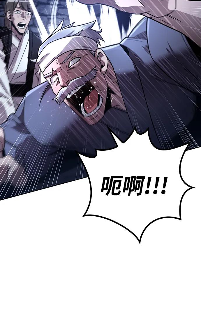 《天才猎人的清扫生活》第103话 第14页