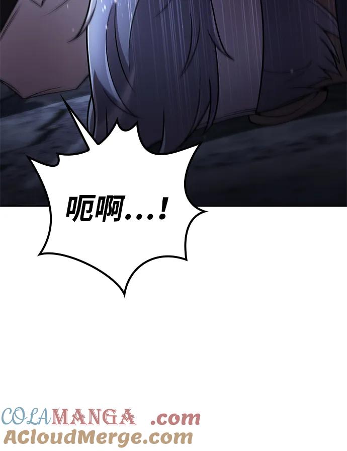 《天才猎人的清扫生活》第103话 第22页