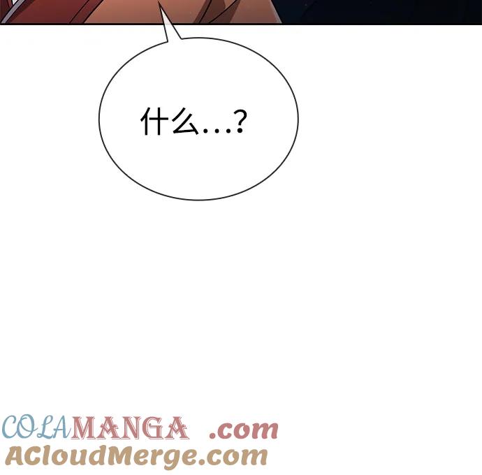 《天才猎人的清扫生活》第103话 第40页