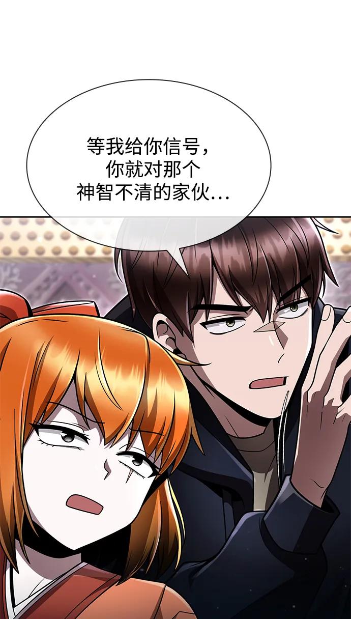 《天才猎人的清扫生活》第103话 第39页