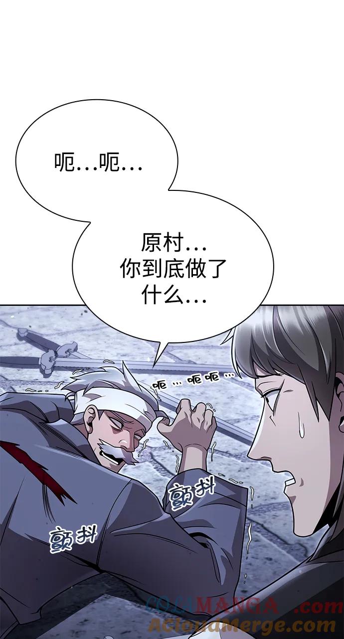 《天才猎人的清扫生活》第103话 第19页
