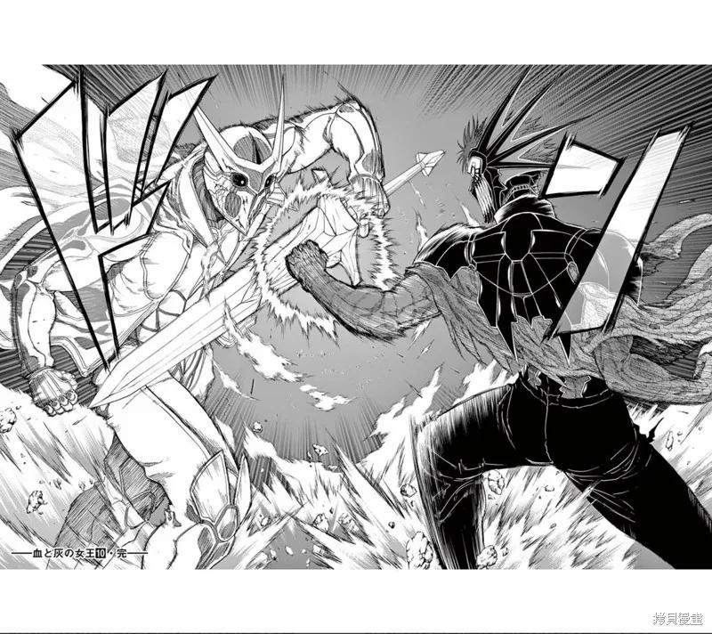 《血与灰的女王》第100话 第14页