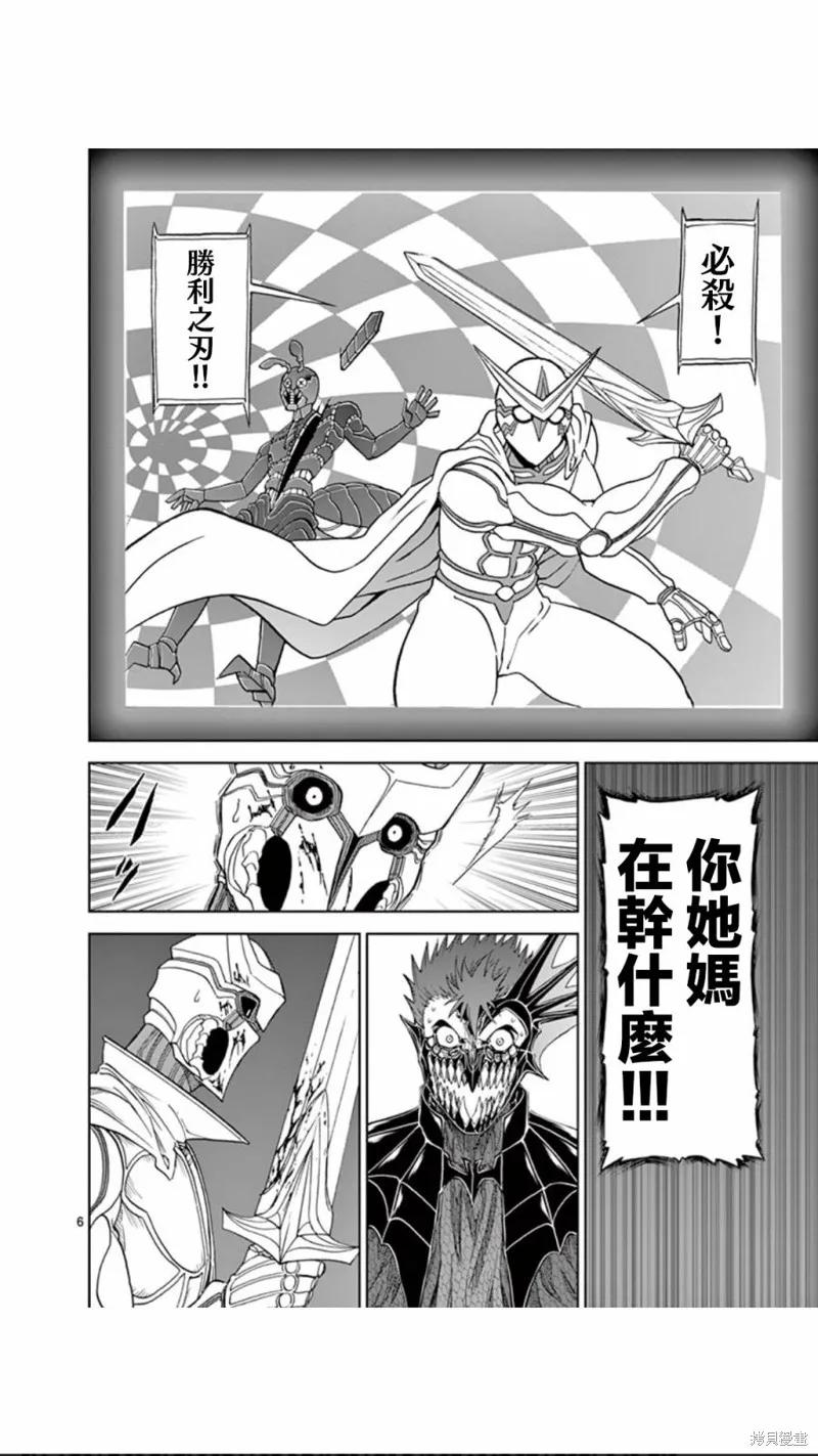 《血与灰的女王》第100话 第6页