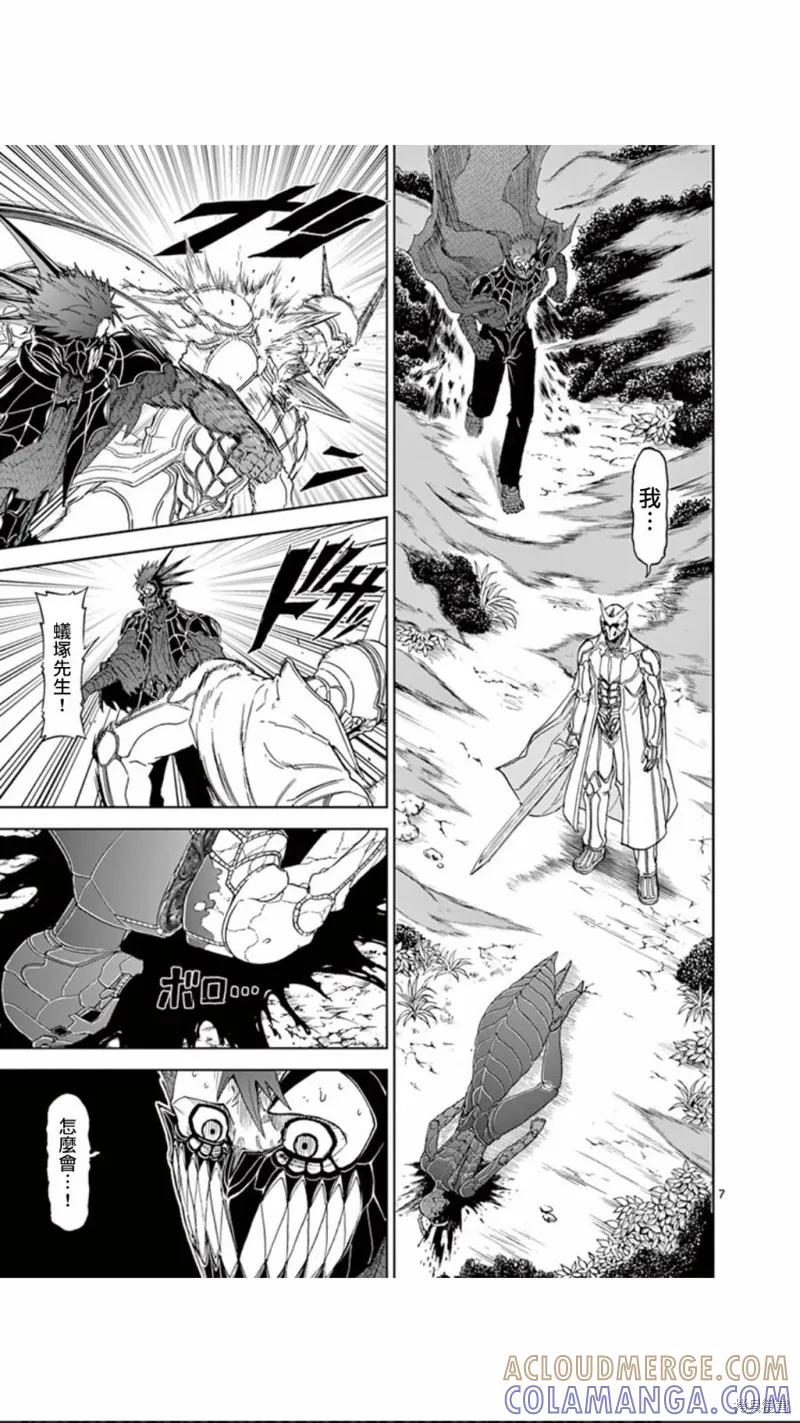 《血与灰的女王》第100话 第7页