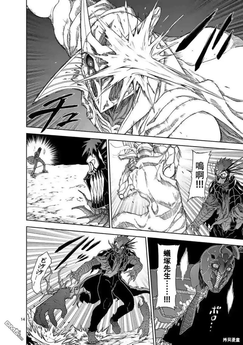 《血与灰的女王》第101话 第14页