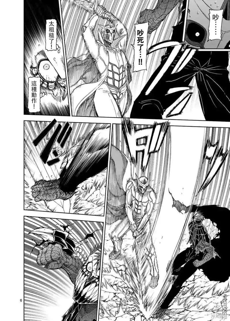 《血与灰的女王》第101话 第6页