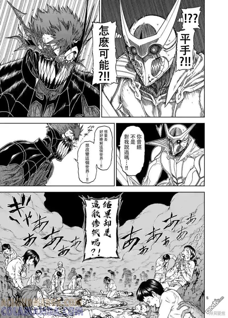 《血与灰的女王》第101话 第5页
