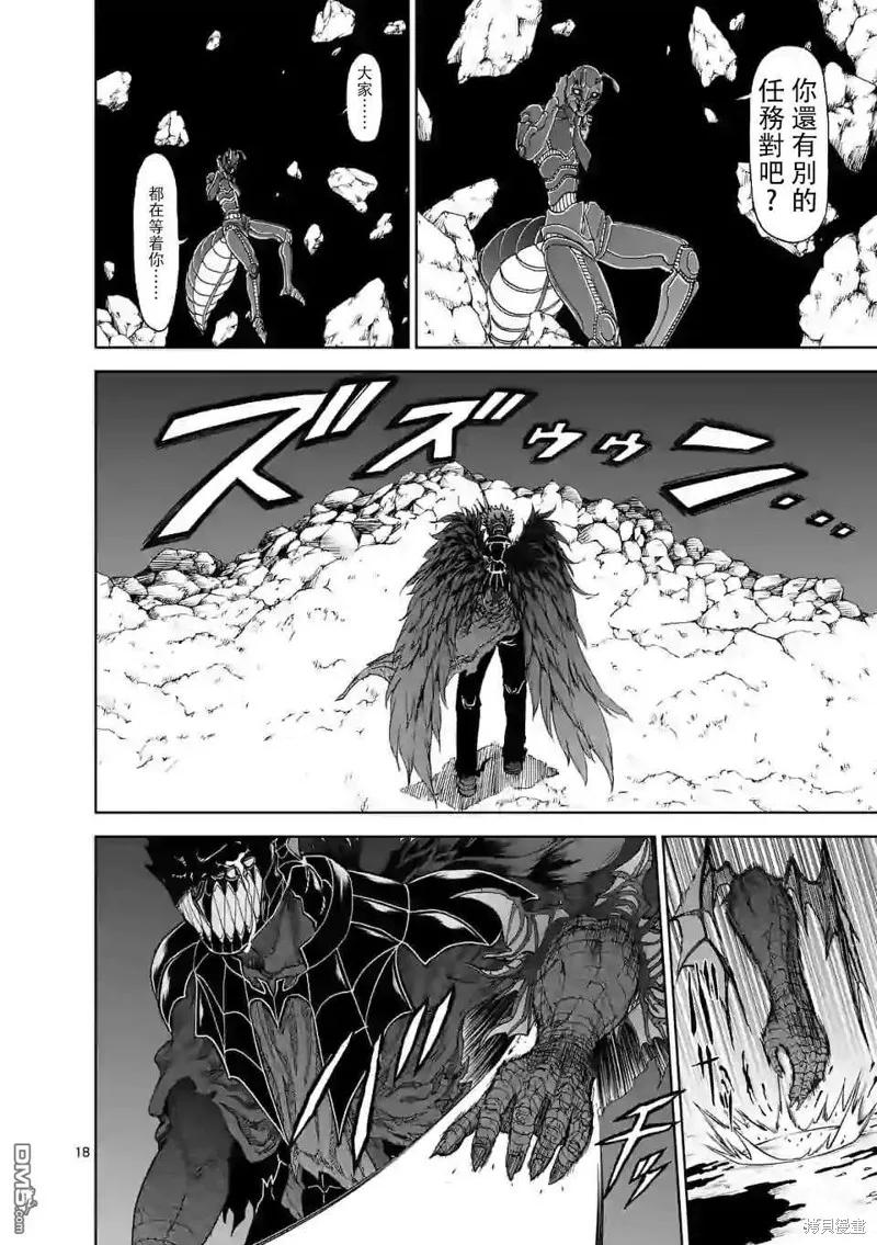 《血与灰的女王》第101话 第18页
