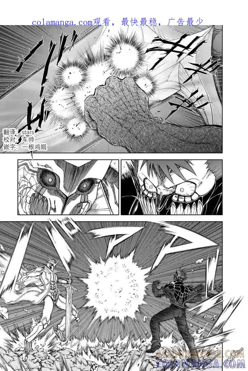 《血与灰的女王》第101话 第1页