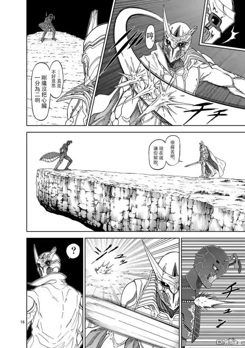 《血与灰的女王》第101话 第16页