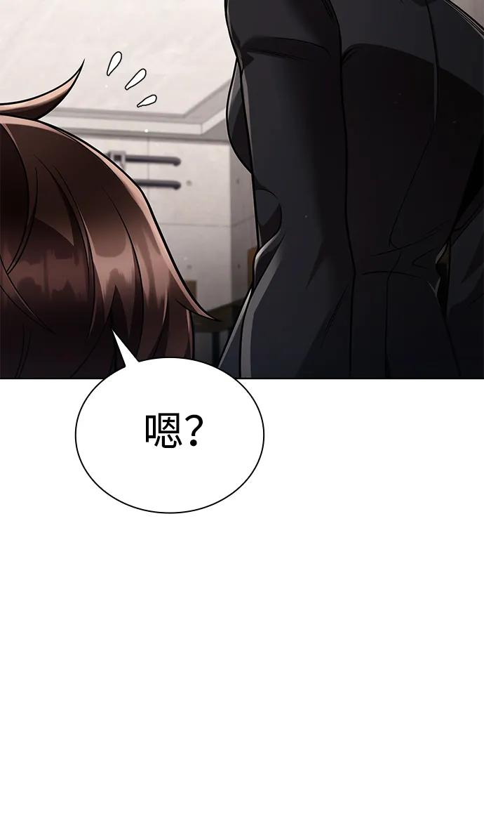 《天才猎人的清扫生活》第107话 第12页