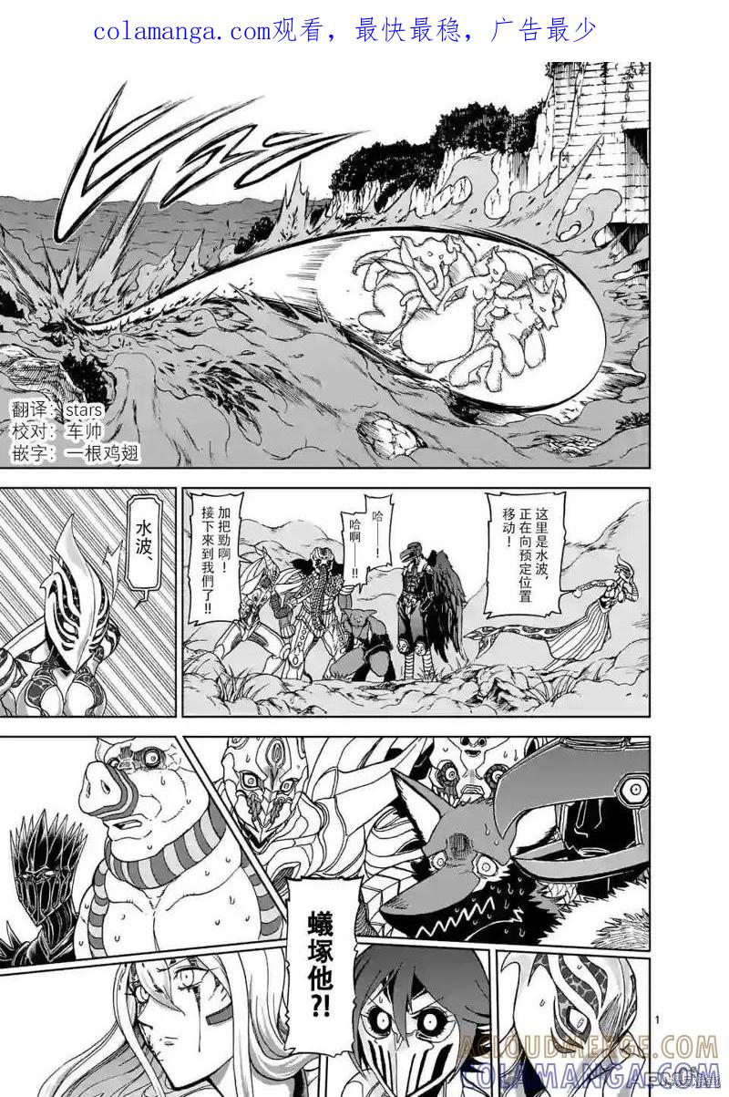《血与灰的女王》第102话 第1页